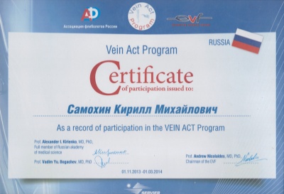 Certificate "VEIN ACT Program"
