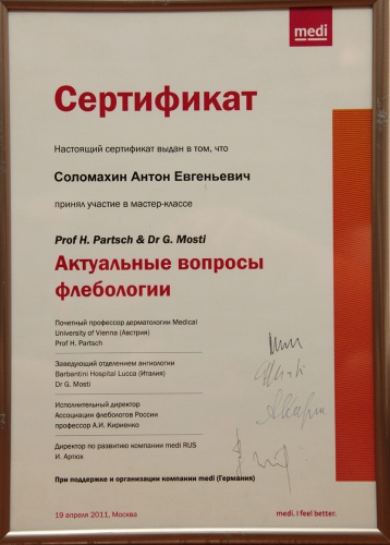 Prof H. Partsch and Dr.G. Mosti  "Актуальные вопросы флебологии" (Москва 2011г.)